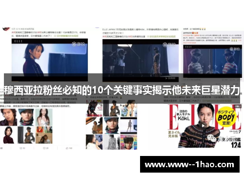 穆西亚拉粉丝必知的10个关键事实揭示他未来巨星潜力